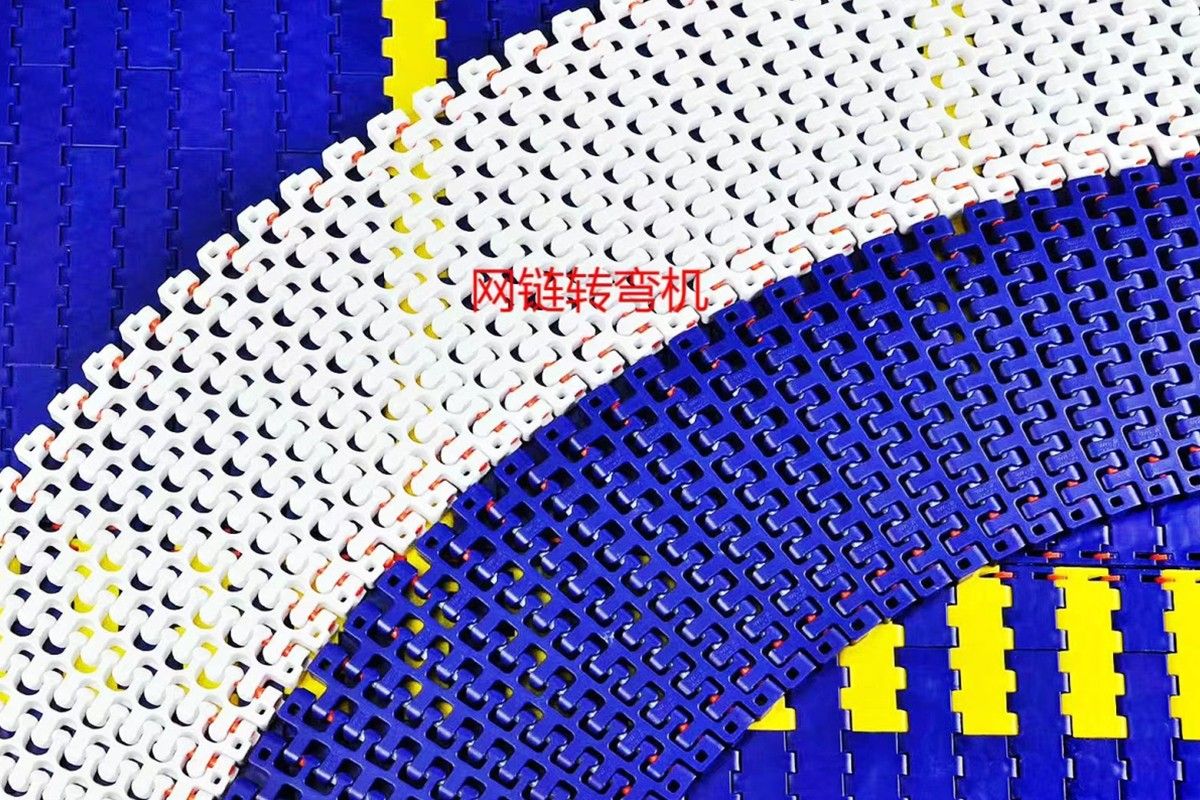 網(wǎng)鏈轉(zhuǎn)彎機(jī)